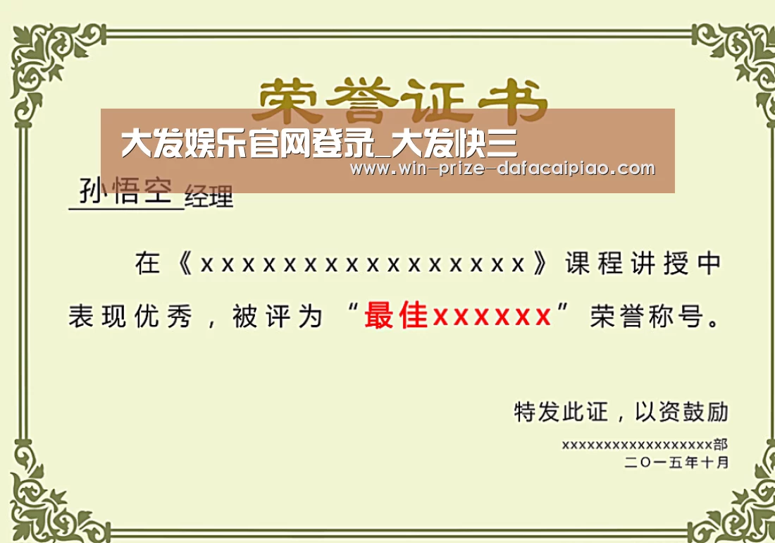 荣誉证书一(图1)