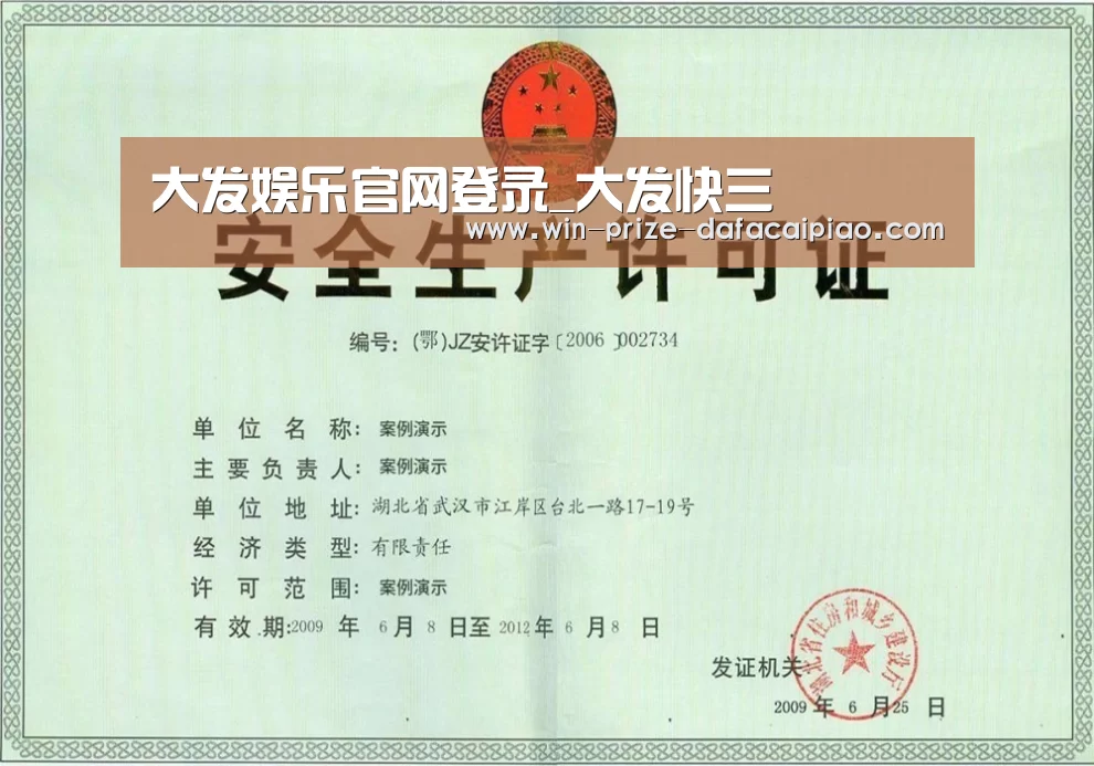 荣誉证书四