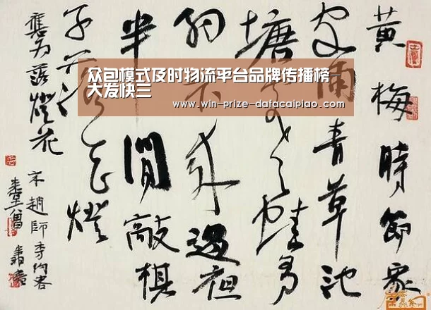 大发快三