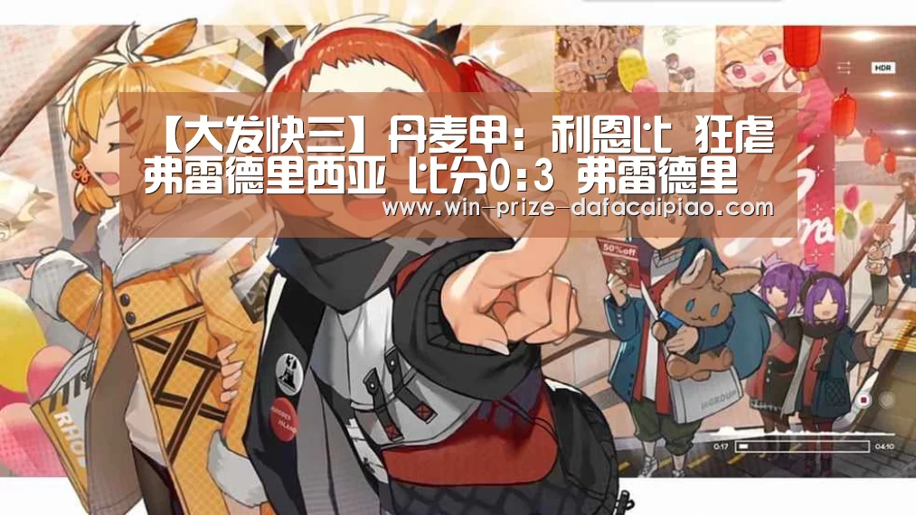 大发快3计划