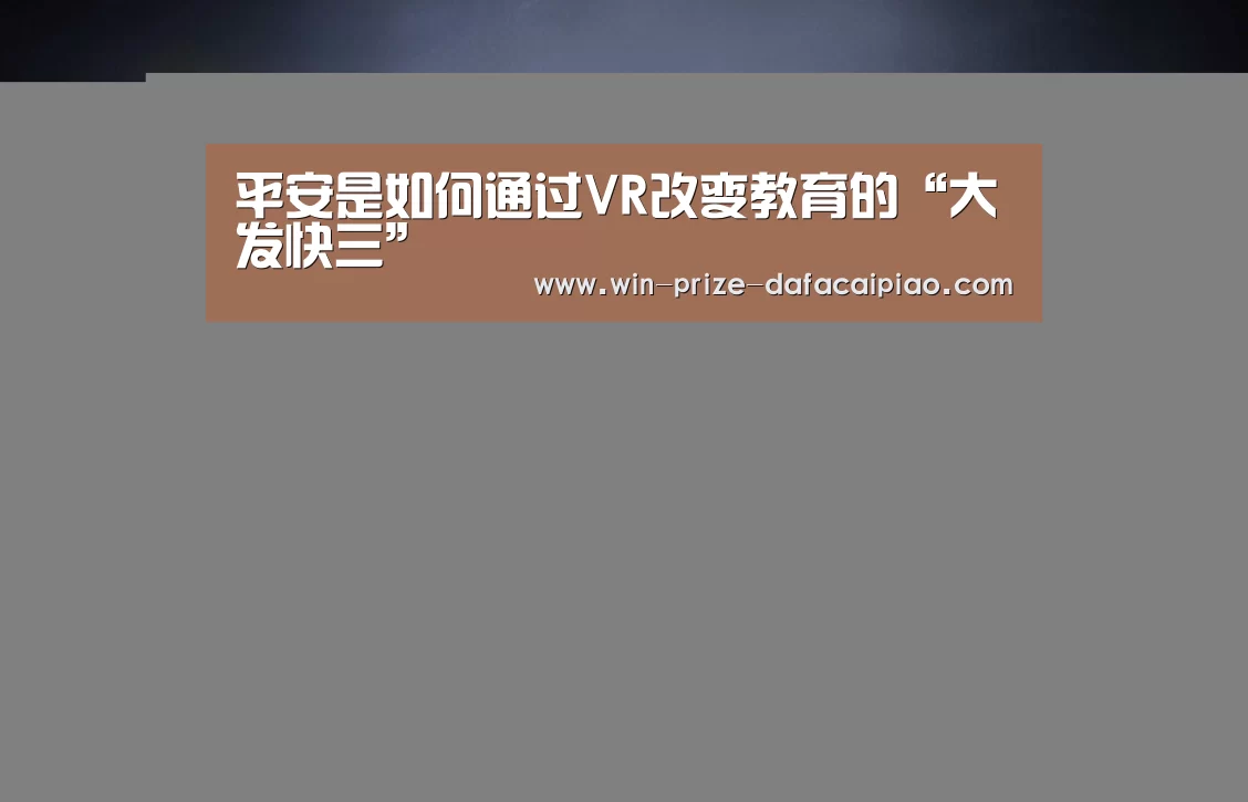 大发快3计划